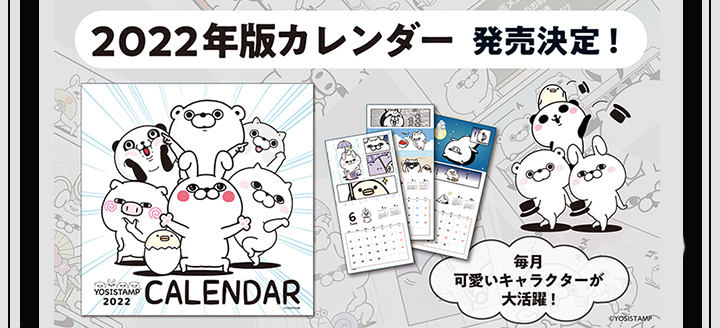 ヨッシースタンプ100 シリーズ ライセンスグッズオフィシャルショップ ヨッシースタンプ100 シリーズ ライセンスグッズオフィシャルショップ