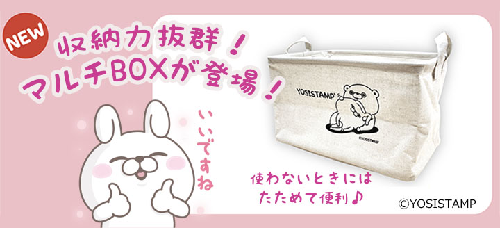 ヨッシースタンプ100 シリーズ ライセンスグッズオフィシャルショップ ヨッシースタンプ100 シリーズ ライセンスグッズオフィシャルショップ