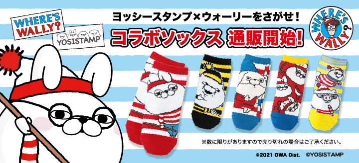 ヨッシースタンプ100 シリーズ ライセンスグッズオフィシャルショップ