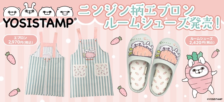 エプロン